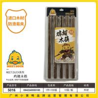 小黄鸭5016小黄鸭无漆鸡翅木筷